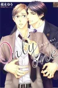 Книга オンリー・ワン / Only you / Only One