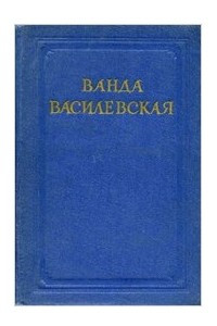 Книга Пламя на болотах