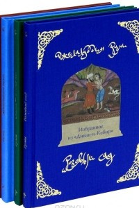 Книга Дары неистовых влюбленных