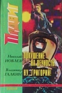 Книга Подвиг, №3, 1998