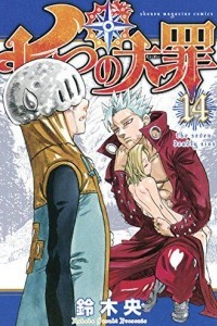 Книга The Seven Deadly Sins 14