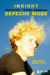 Книга Insight. Мартин Гор – человек, создавший Depeche Mode