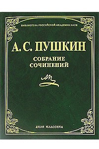 Книга Собрание сочинений