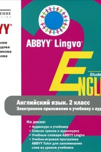 Книга Englis 2: Student's Book / Английский язык. 2 класс