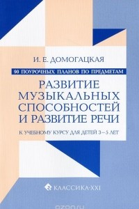 Книга 90 поурочных планов по предметам 