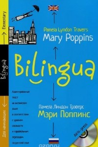 Книга Мэри Поппинс / Mary Poppins