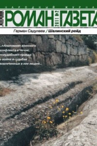 Книга Журнал 