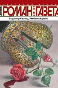 Книга Журнал 