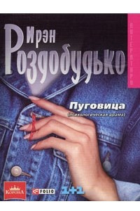 Книга Пуговица