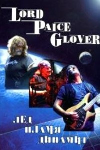 Книга Jon Lord, Ian Paice, Roger Glover. Лед, пламя, динамит. Том  7