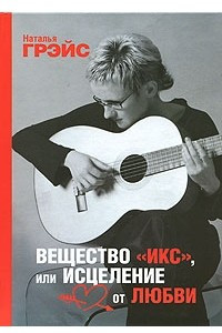 Книга Вещество 