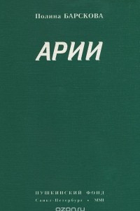 Книга Арии