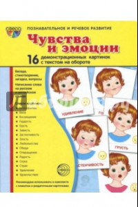 Книга Демонстрационные картинки 