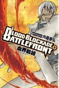 Книга Blood Blockade Battlefront Volume 2