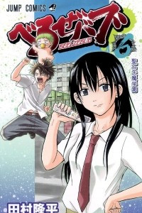 Книга Beelzebub, Vol. 6