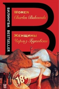 Книга Женщины. Women