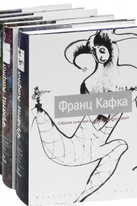 Книга Собрание сочинений в 5 томах