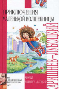 Книга Тайна Муромской чащи