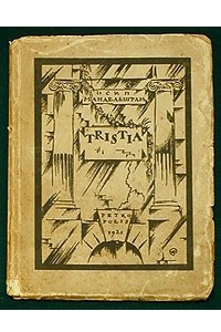 Книга Tristia