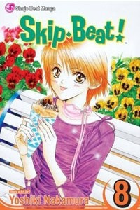 Книга Skip Beat! Vol. 8