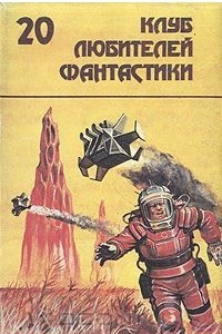 Книга Последний бастион