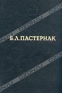 Книга Избранные произведения