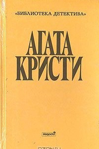 Книга Сочинения. Выпуск второй. Том 5