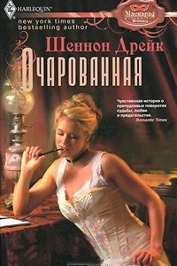 Книга Очарованная