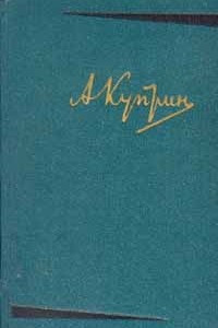 Книга Собрание сочинений в шести томах. Том 2. Произведения 1896-1901