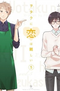 Книга Wotaku ni Koi wa Muzukashii, Vol. 5