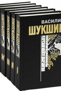 Книга Собрание сочинений в 6-ти книгах