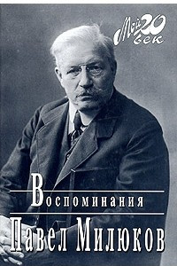 Книга Воспоминания