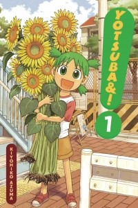 Книга Yotsuba&!, Vol. 1