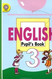 Книга English 3: Pupil's Book / Английский язык. 3 класс