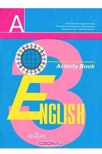 Книга English 3: Activity Book / Английский язык. 3 класс. Рабочая тетрадь