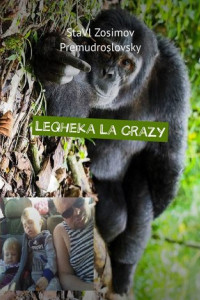 Книга Leqheka La Crazy. Mofuputsi ea qabolang