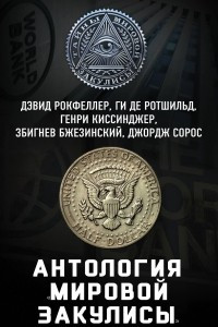 Книга Антология 