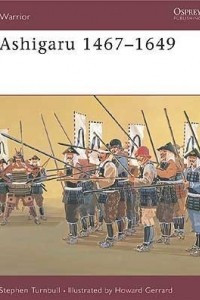 Книга Ashigaru 1467–1649