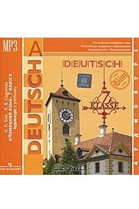 Книга Deutsch: 7 Klasse / Немецкий язык.7 класс