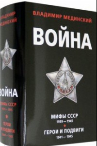 Книга Война (комплект из 2 книг)