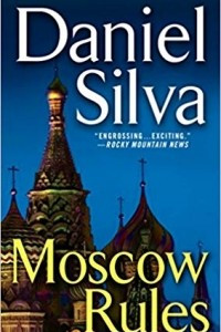 Книга Moscow Rules