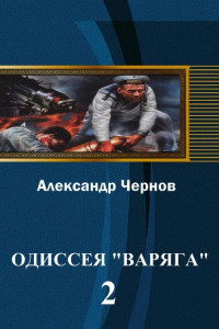 Книга Владивосток - Порт-Артур