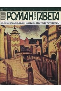 Книга Журнал 