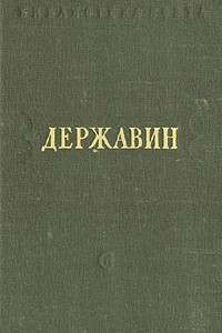 Книга Стихотворения