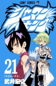 Книга Shaman King 21