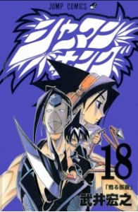 Книга Shaman King 18