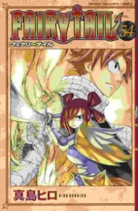 Книга Fairy Tail 54