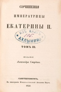 Книга Сочинения. Том III