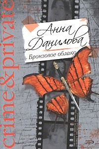 Книга Бронзовое облако