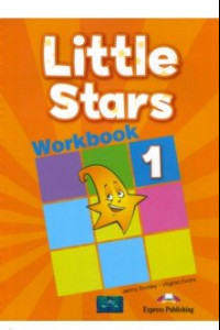 Книга Little Stars 1. Workbook (international). Рабочая тетрадь